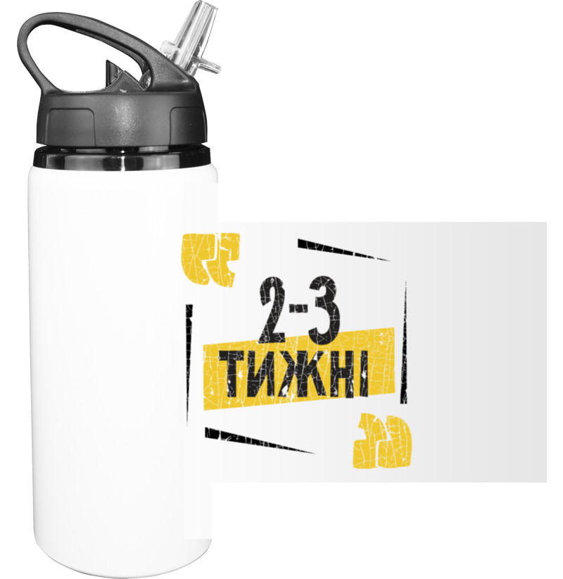 Sport Water Bottle - 2-3 days - Mfest