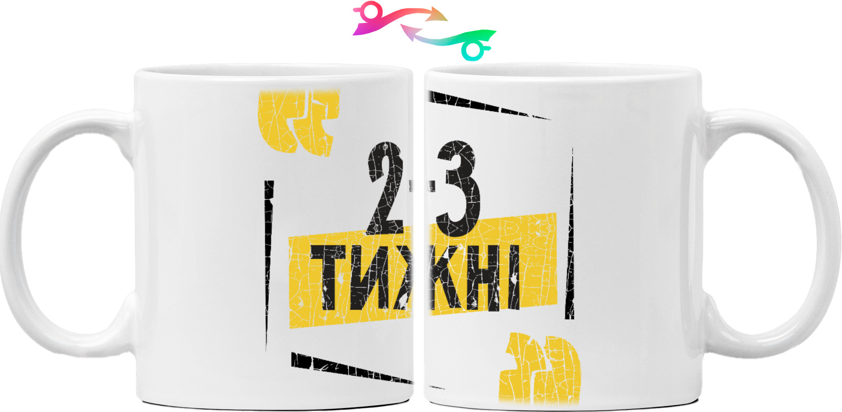 2-3 тижні