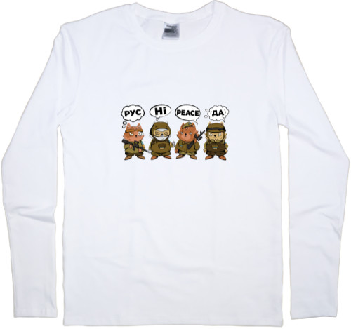 Kids' Longsleeve Shirt - Rus Ні Peace Yes Ukrainian Patriotic Cats. Glory to ZSU - Mfest