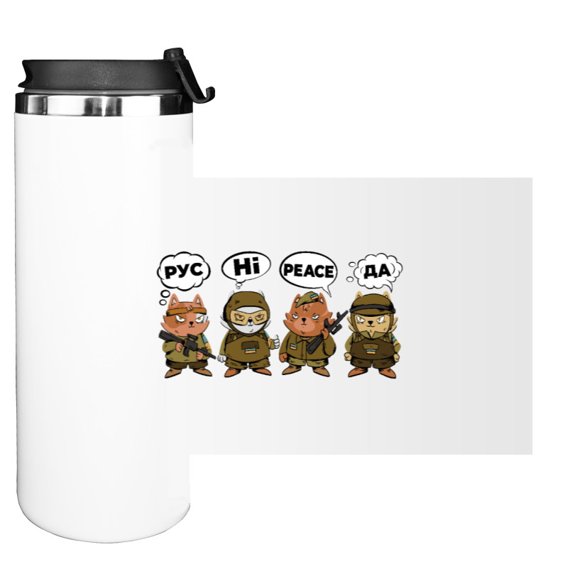 Water Bottle on Tumbler - Rus Ні Peace Yes Ukrainian Patriotic Cats. Glory to ZSU - Mfest