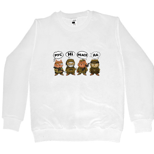 Kids' Premium Sweatshirt - Rus Ні Peace Yes Ukrainian Patriotic Cats. Glory to ZSU - Mfest