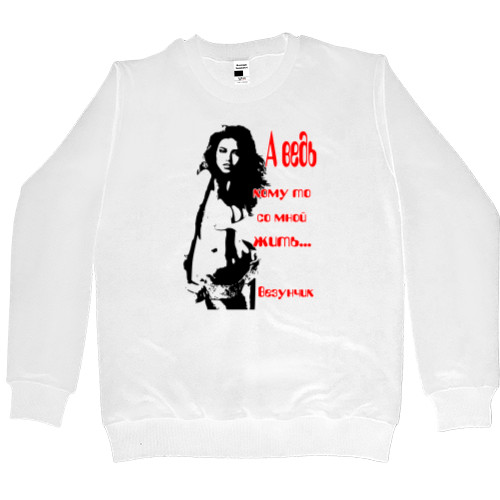 Men’s Premium Sweatshirt - But someone with me to live - Mfest