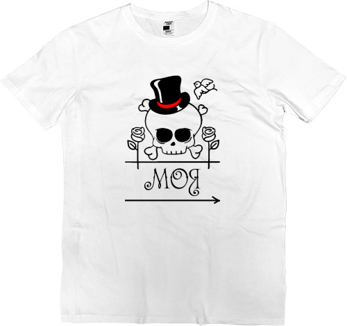 Kids' Premium T-Shirt - Скелетик М - Mfest