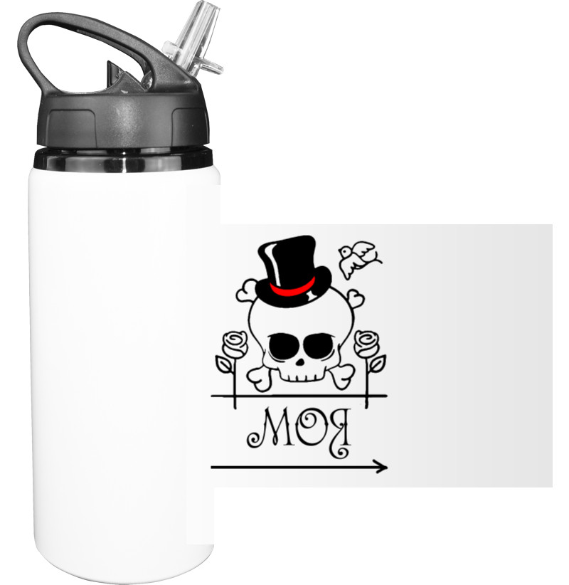 Sport Water Bottle - Скелетик М - Mfest