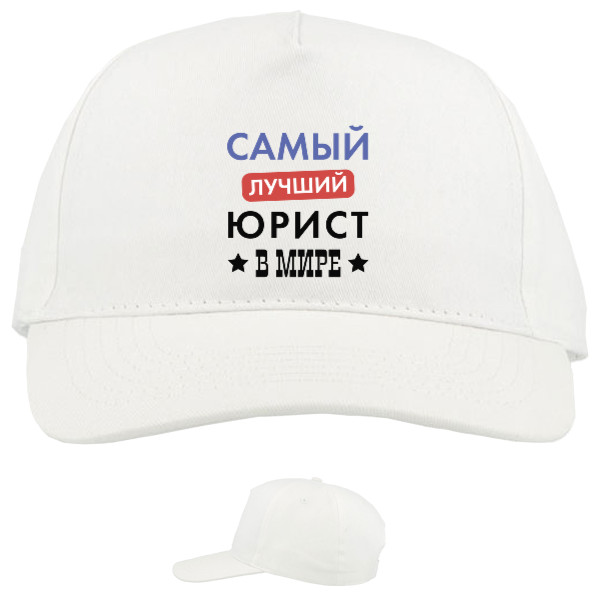 Самый лучший юрист в мире