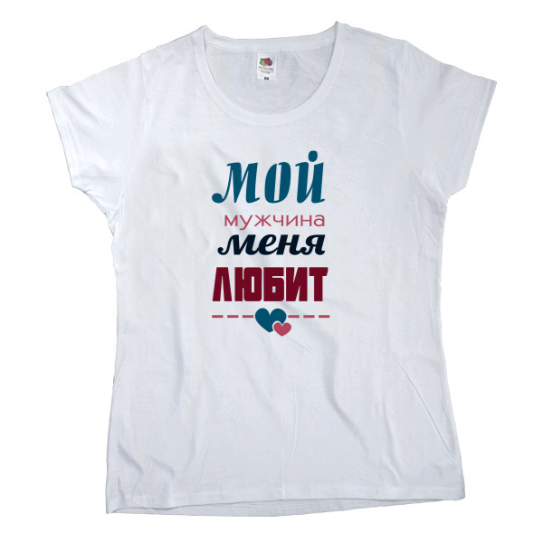 Women's T-shirt Fruit of the loom - My man loves me - Mfest