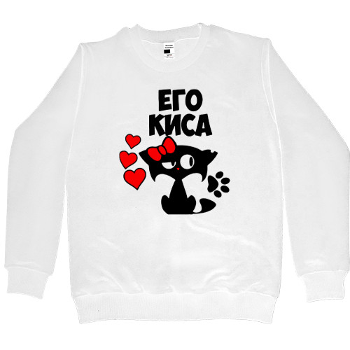 Women's Premium Sweatshirt - HIS KISA - Mfest