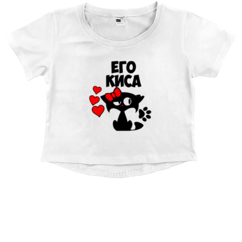 Kids' Premium Cropped T-Shirt - HIS KISA - Mfest