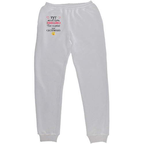 Kids' Sweatpants - There could be wine - Mfest