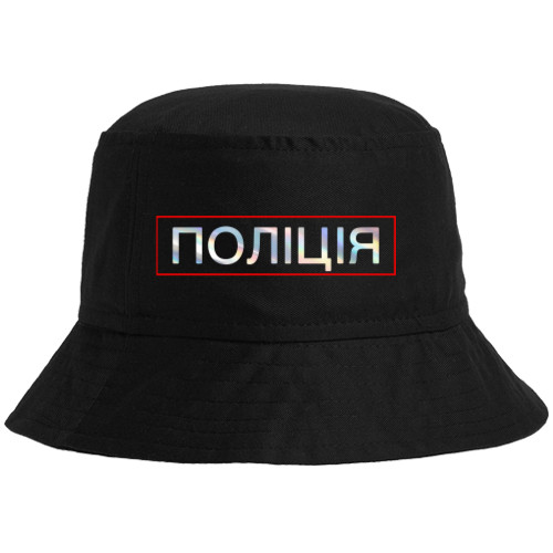 Bucket Hat - ПОЛІЦІЯ ГОЛОГРАММА - Mfest