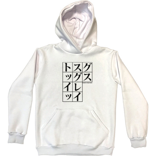 Kids' Premium Hoodie - Проза бродячих псов / Bungo Stray Dogs - Mfest