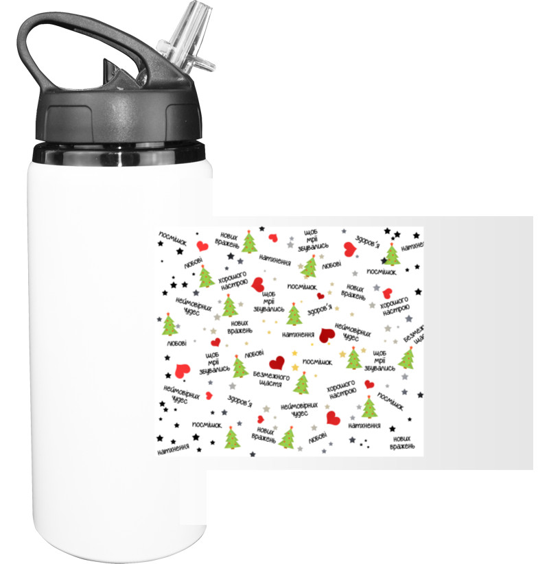 Sport Water Bottle - New Year / Новый год 4 - Mfest