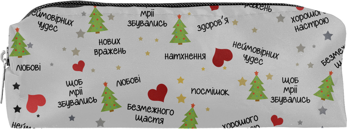 Pencil case 3D - New Year / Новый год 4 - Mfest