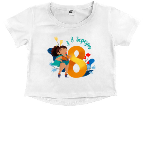 Kids' Premium Cropped T-Shirt - 8 Марта 2 - Mfest