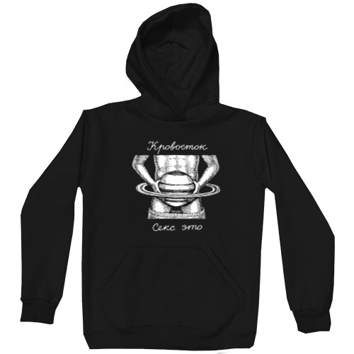 Unisex Hoodie - Кровосток Секс это - Mfest