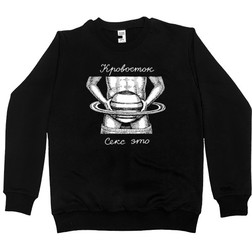 Women's Premium Sweatshirt - Кровосток Секс это - Mfest