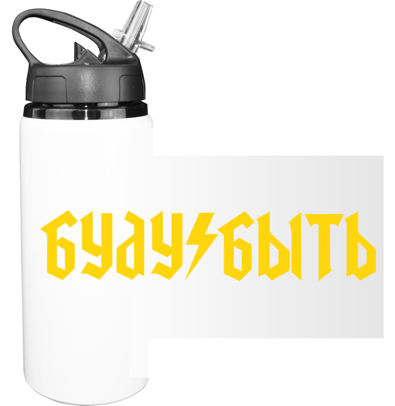 Sport Water Bottle - Loqiemean 5 - Mfest