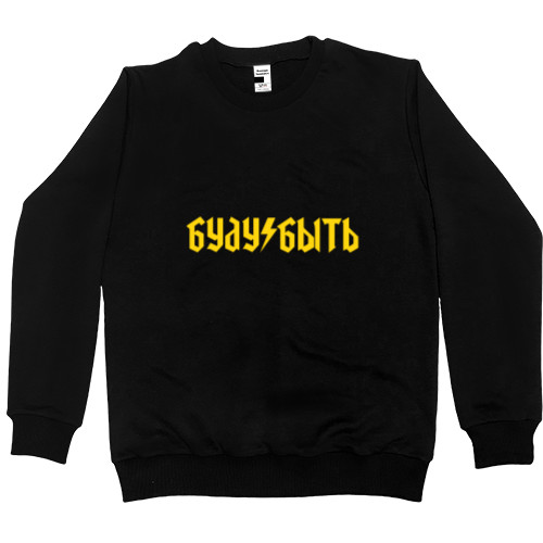 Men’s Premium Sweatshirt - Loqiemean 5 - Mfest