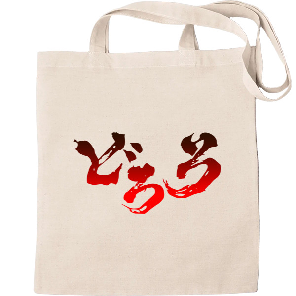 Tote Bag - Дороро 2 - Mfest