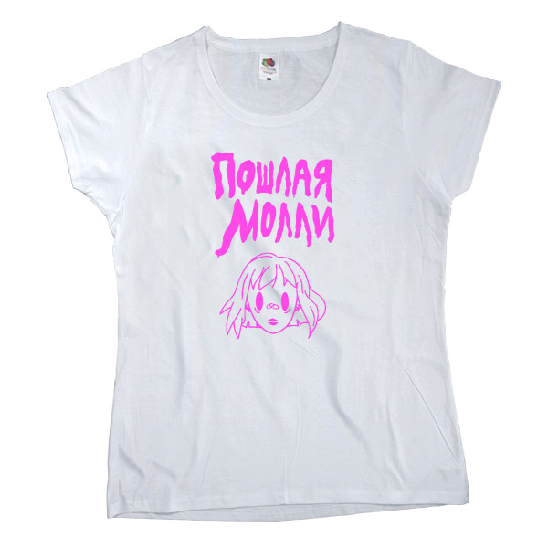 Women's T-shirt Fruit of the loom - Пошлая Молли - Mfest