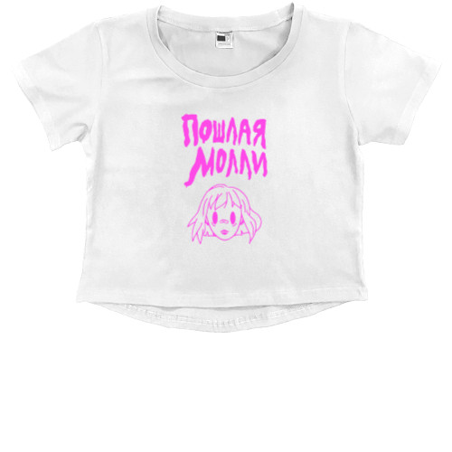 Kids' Premium Cropped T-Shirt - Пошлая Молли - Mfest