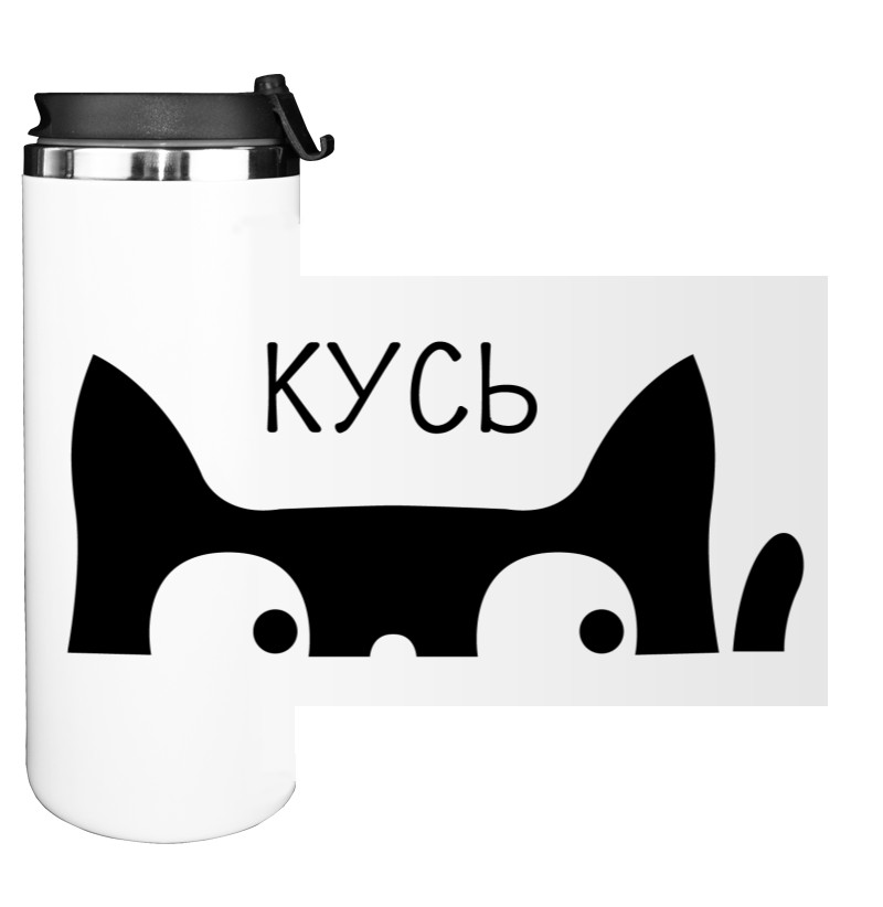 Кусь 2