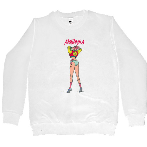 Women's Premium Sweatshirt - Любимка - Mfest