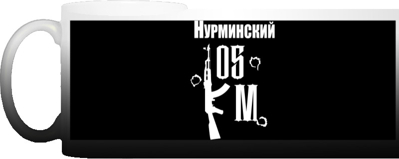 Magic Mug - Нурминский - Mfest