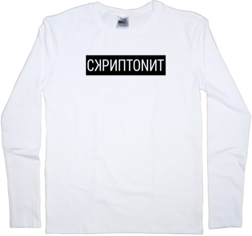 Men's Longsleeve Shirt - Скриптонит - Mfest