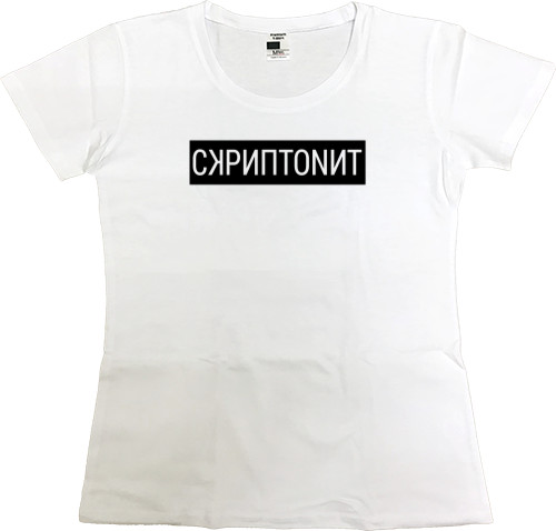 Women's Premium T-Shirt - Скриптонит - Mfest