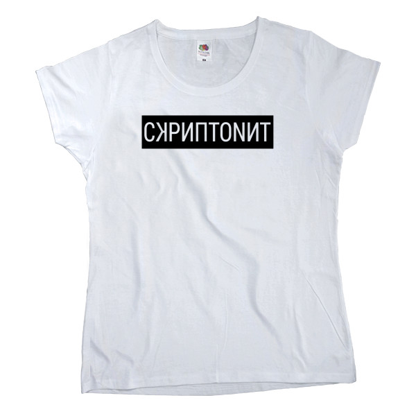 Women's T-shirt Fruit of the loom - Скриптонит - Mfest