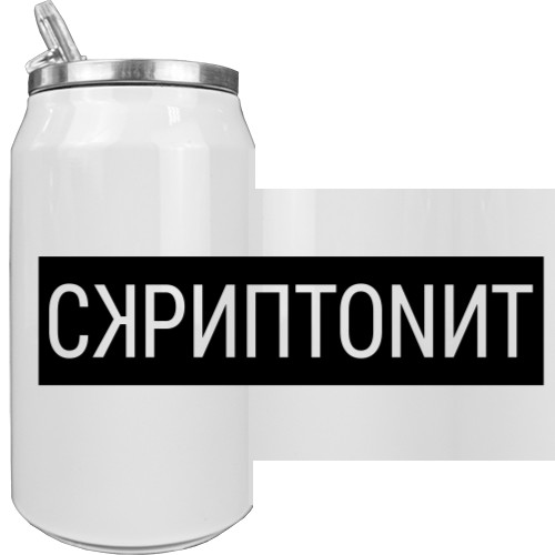 Aluminum Can - Скриптонит - Mfest