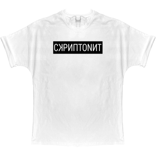 T-shirt Oversize - Скриптонит - Mfest