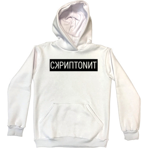 Kids' Premium Hoodie - Скриптонит - Mfest