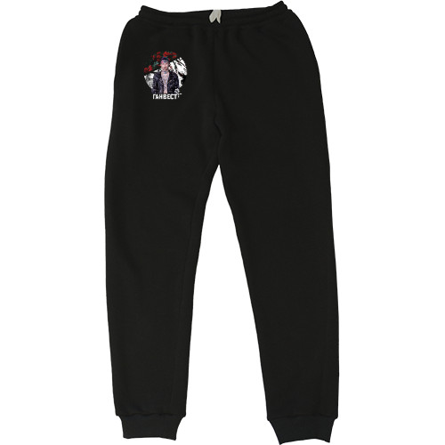 Kids' Sweatpants - Ганвест 2 - Mfest