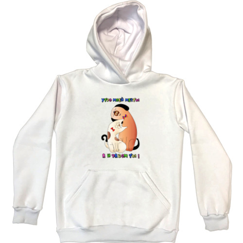 Unisex Hoodie - Morning of my dreams. Me and you next. Valentine's Day - Mfest