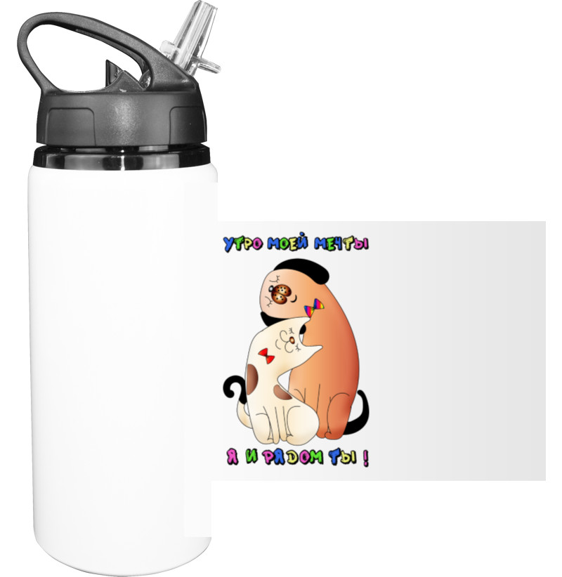 Sport Water Bottle - Morning of my dreams. Me and you next. Valentine's Day - Mfest