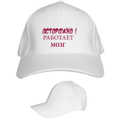 Kids' Baseball Cap 6-panel - Carefully! The brain works. Cool inscriptions. - Mfest