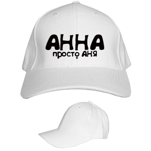 Имена - Kids' Baseball Cap 6-panel - ANNA - Mfest