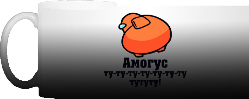 Amogus