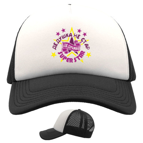 Trucker Cap - GRANDFATHER IS NOT OLD, GRANDFATHER IS SUPER STAR - Mfest