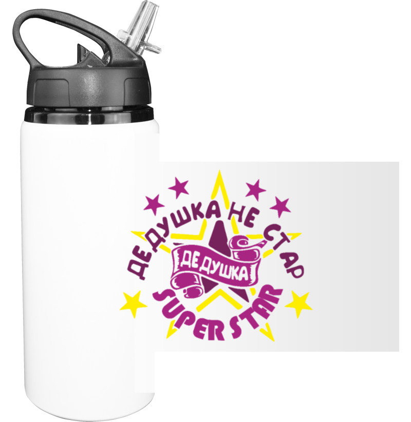 Sport Water Bottle - GRANDFATHER IS NOT OLD, GRANDFATHER IS SUPER STAR - Mfest