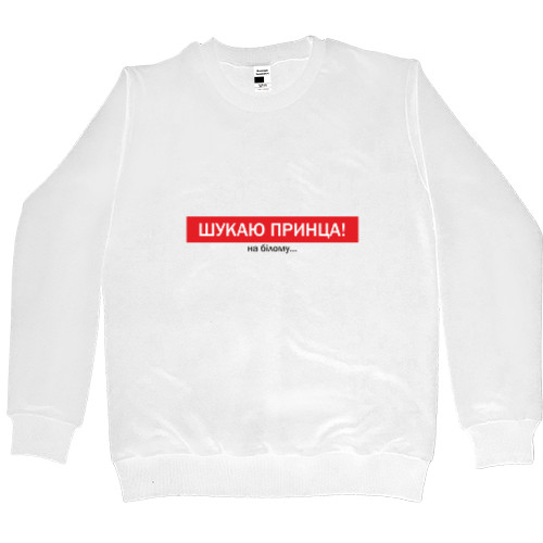 Men’s Premium Sweatshirt - looking for a prince on white - Mfest