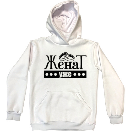 Kids' Premium Hoodie - MARRIED ALREADY - Mfest