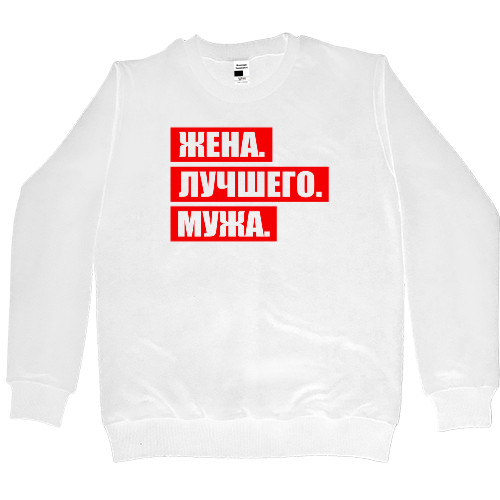 Women's Premium Sweatshirt - WIFE. THE BEST. HUSBAND. - Mfest