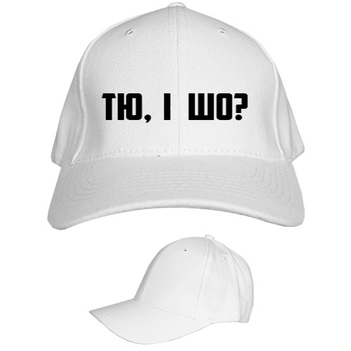 Kids' Baseball Cap 6-panel - ty, what? - Mfest