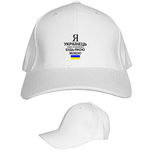 Kids' Baseball Cap 6-panel - I AM UKRAINIAN 2 - Mfest