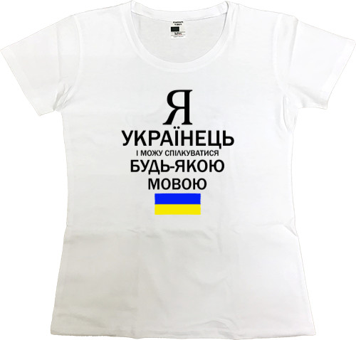 I AM UKRAINIAN 2