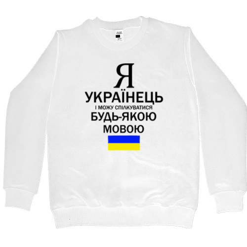 I AM UKRAINIAN 2