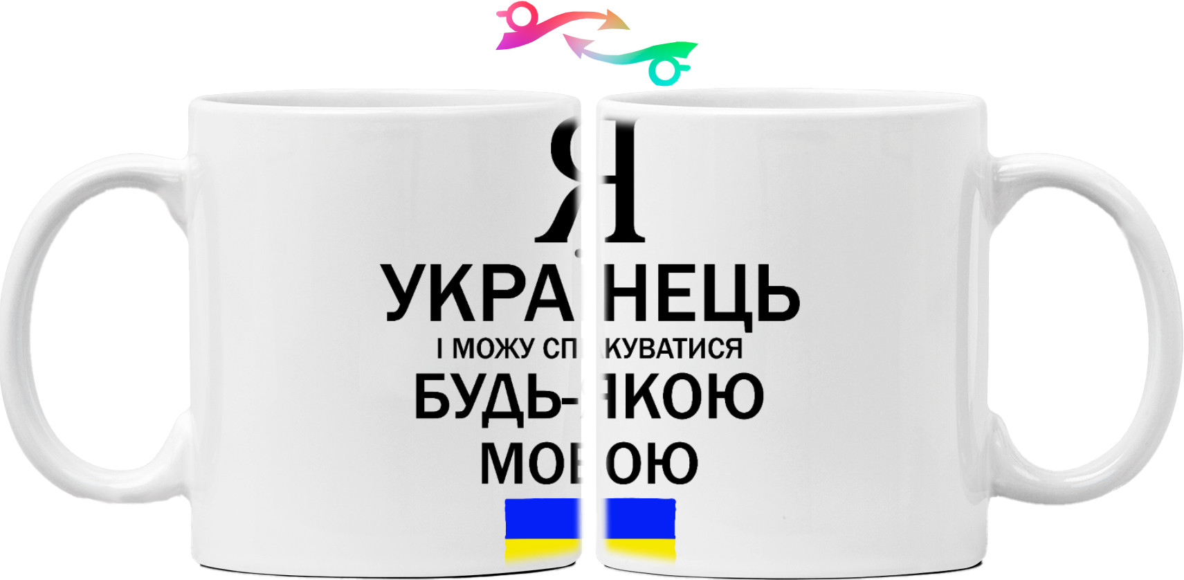 Я УКРАЇНЕЦЬ 2